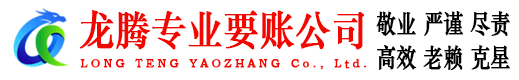 霍山要债公司