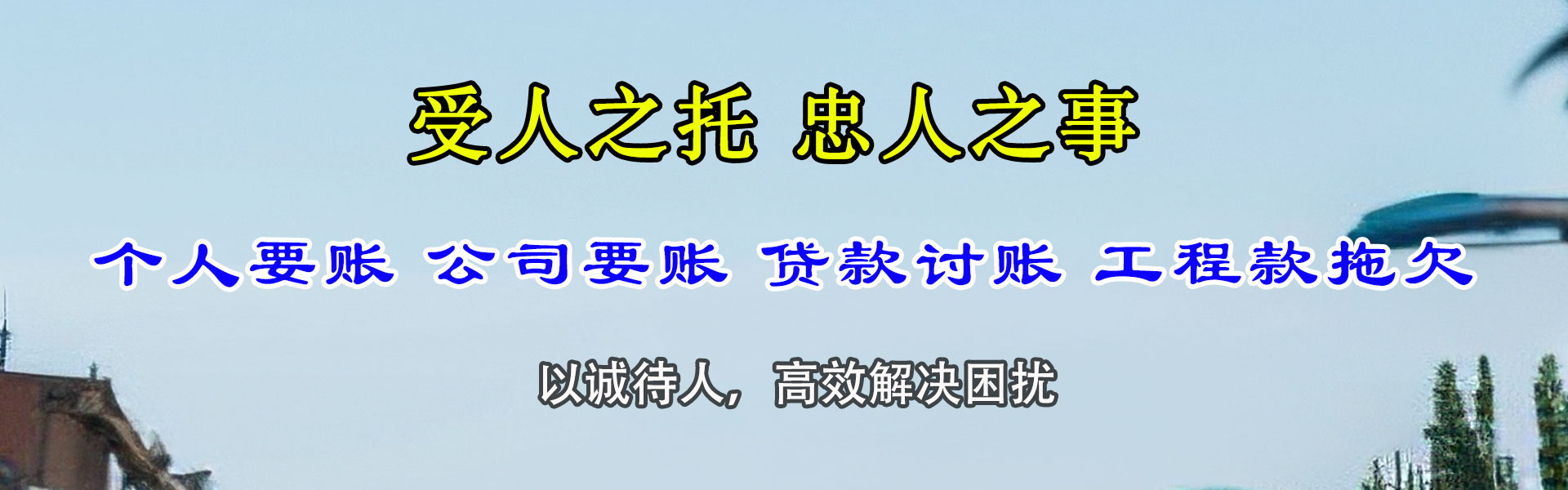 霍山龙腾要债公司